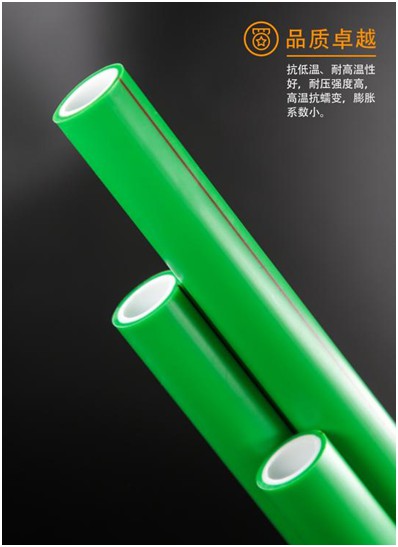 金德管業(yè)新品上市|綠色家園，PPR生態(tài)管