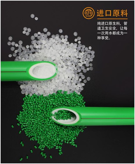 金德管業(yè)新品上市|綠色家園，PPR生態(tài)管
