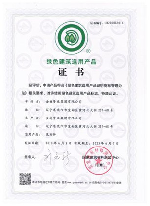 金德管業(yè)新品上市|綠色家園，PPR生態(tài)管