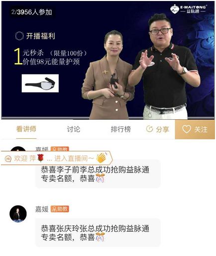 熱烈祝賀益脈通“大健康，大可為;贏趨勢，大未來”