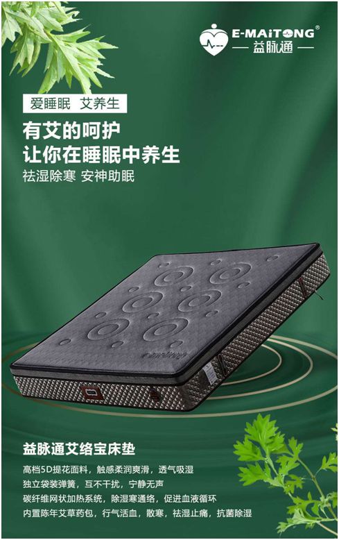 熱烈祝賀益脈通“大健康，大可為;贏趨勢，大未來”