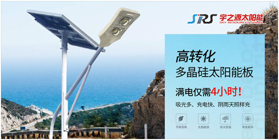宇之源太陽能路燈：智慧點(diǎn)亮城市，技術(shù)領(lǐng)航未來