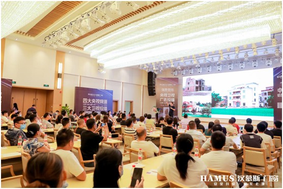 漢慕斯2020品牌升級發(fā)布會 完美收官