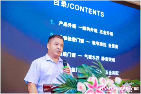 漢慕斯2020品牌升級發(fā)布會 完美收官