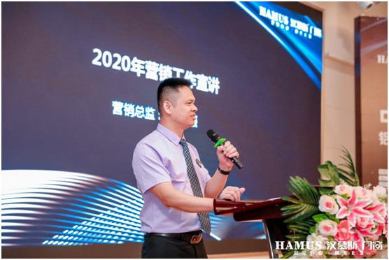 漢慕斯2020品牌升級發(fā)布會 完美收官