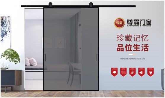 尊霸門窗：品一份優(yōu)雅，享一方靜謐