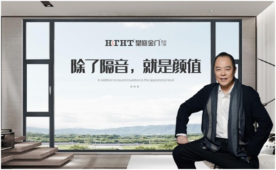 皇庭金門(mén)：矚目新品 榮耀登場(chǎng) 為中國(guó)氣候帶量身定制