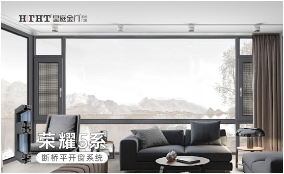 皇庭金門(mén)：矚目新品 榮耀登場(chǎng) 為中國(guó)氣候帶量身定制