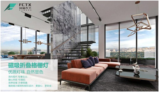鋒磁天下：以光為筆，勾勒簡(jiǎn)約智能家居空間