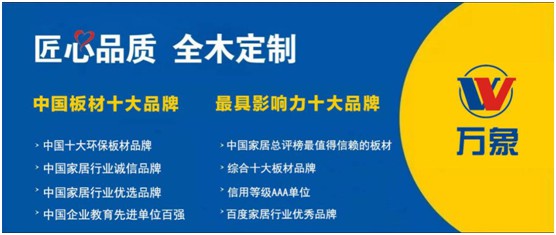 集大成者，勢在必發(fā)!萬象工程材料集成店招商加盟