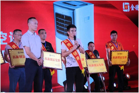 聚勢賦能·拓新創(chuàng)富 金德管業(yè)川貴渝經(jīng)銷商大會(huì)盛啟!
