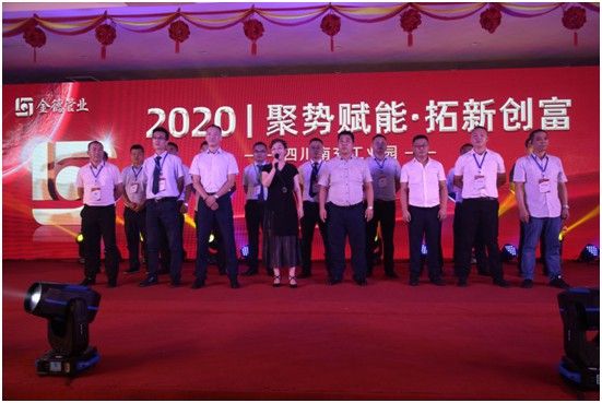 聚勢賦能·拓新創(chuàng)富 金德管業(yè)川貴渝經(jīng)銷商大會(huì)盛啟!