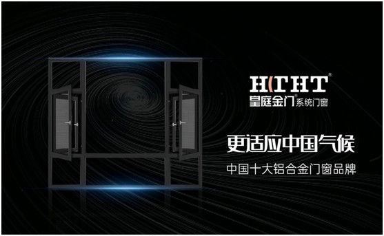 皇庭金門：擇一門終老，遇一窗白首