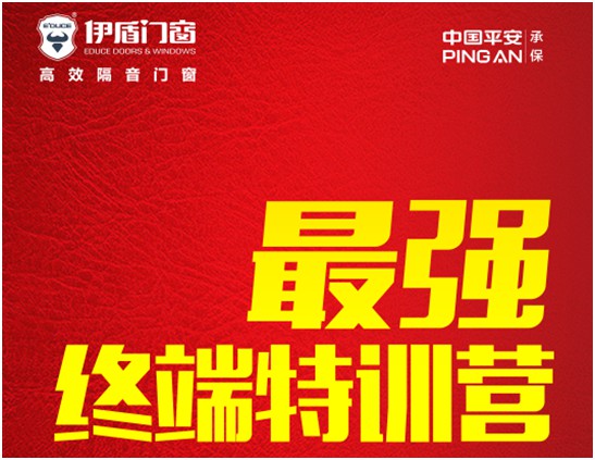 《聚焦伊盾榜樣》第一期:伊盾始興店李總的成功創(chuàng)業(yè)之路