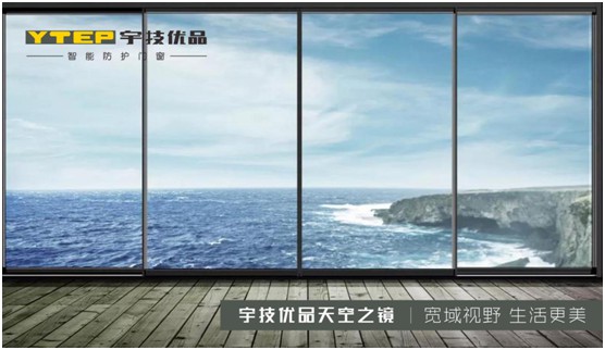 宇技優(yōu)品門(mén)窗 從“天空之鏡”中望見(jiàn)了極簡(jiǎn)之美