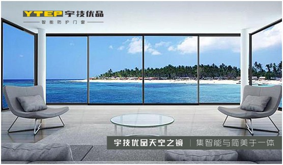 宇技優(yōu)品門(mén)窗 從“天空之鏡”中望見(jiàn)了極簡(jiǎn)之美