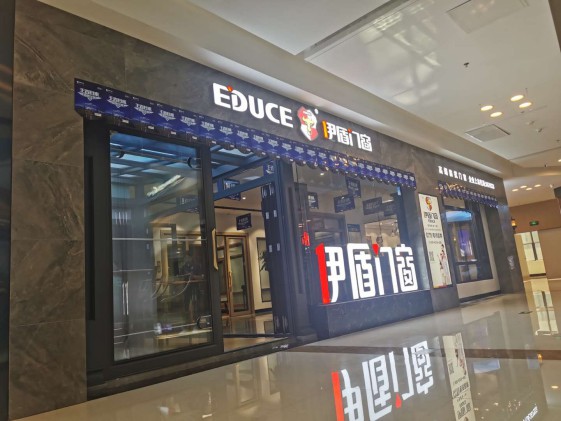 《聚焦伊盾榜樣》第三期:伊盾玉林店呂總的大商創(chuàng)業(yè)之路
