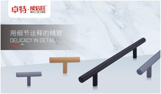 卓特·威信旺：始于顏值，陷于細節(jié)，忠于品質