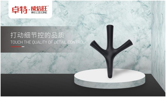 卓特·威信旺：始于顏值，陷于細節(jié)，忠于品質