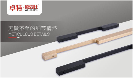 卓特·威信旺：始于顏值，陷于細節(jié)，忠于品質