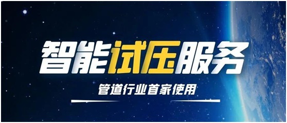 金德管業(yè)榮獲售后服務(wù)“七星級”(卓越)認(rèn)證證書!