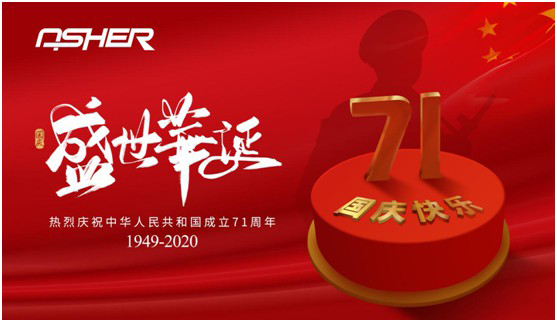 聚力體育強(qiáng)國(guó)建設(shè) 亞設(shè)體育為新中國(guó)71華誕獻(xiàn)禮!