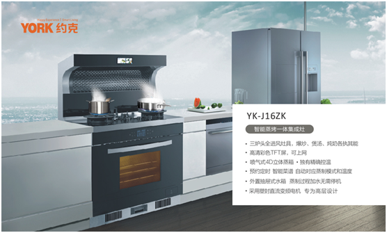 雙節(jié)同慶，團(tuán)圓聚家，YORK約克廚衛(wèi)與你做出幸福滋味