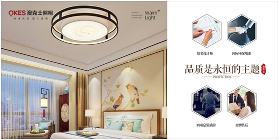 澳克士照明:溫暖悠悠漫長(zhǎng)歲月 縱享極致照明之美