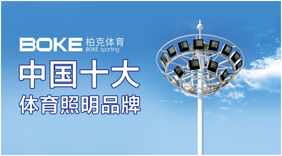 柏克體育:霜降時(shí)節(jié) 我們一起去運(yùn)動(dòng)吧!