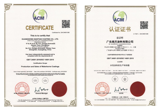 再結(jié)碩果 南天涂料通過了ISO14001:2015環(huán)境管理體系認(rèn)證