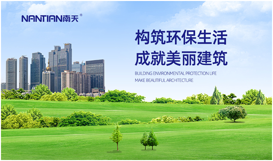 再結(jié)碩果 南天涂料通過了ISO14001:2015環(huán)境管理體系認(rèn)證
