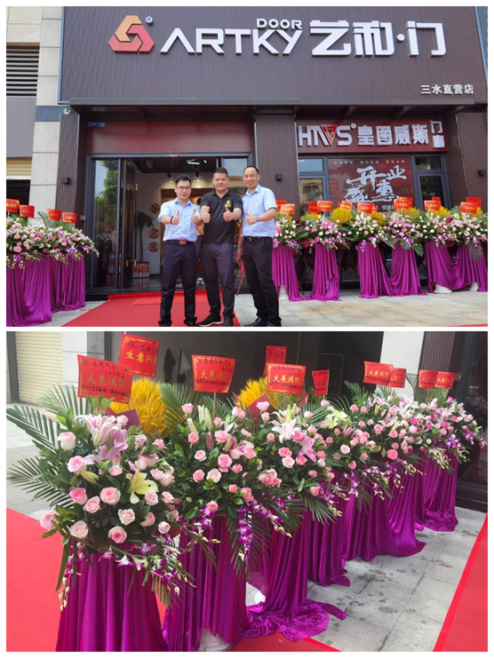 喜訊 熱烈祝賀藝和集團(tuán)三水專賣(mài)店隆重開(kāi)業(yè)!
