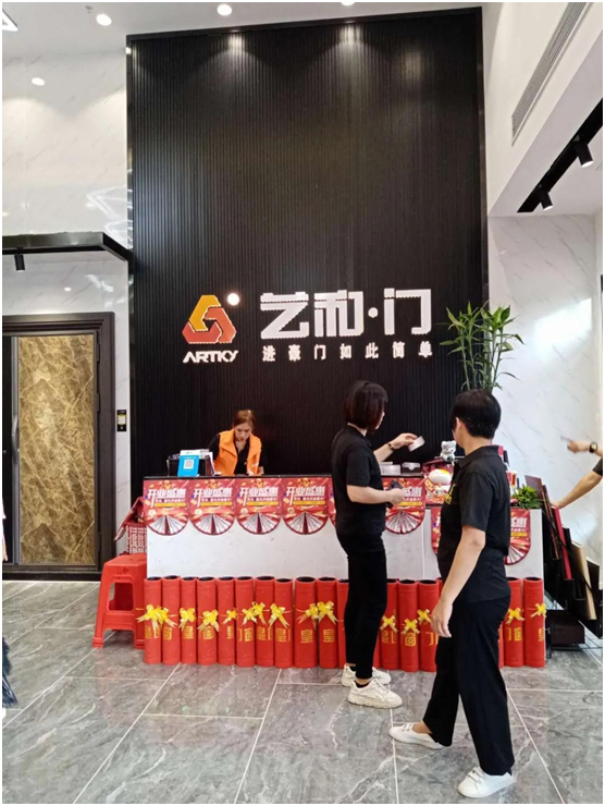 喜訊 熱烈祝賀藝和集團(tuán)三水專賣(mài)店隆重開(kāi)業(yè)!