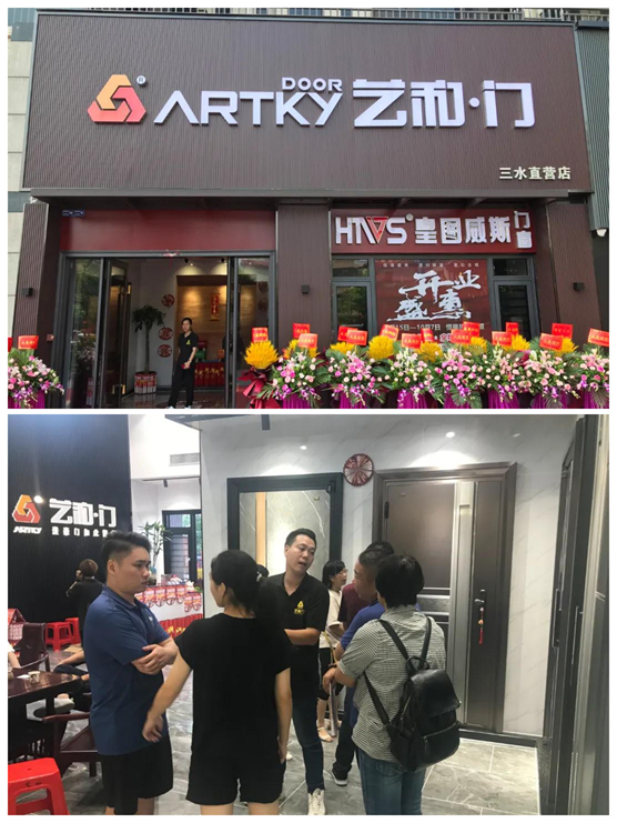 喜訊 熱烈祝賀藝和集團(tuán)三水專賣(mài)店隆重開(kāi)業(yè)!