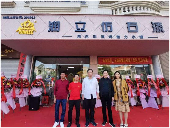 潤立千城萬店進(jìn)行時(shí)!羅定、邵東雙店齊開