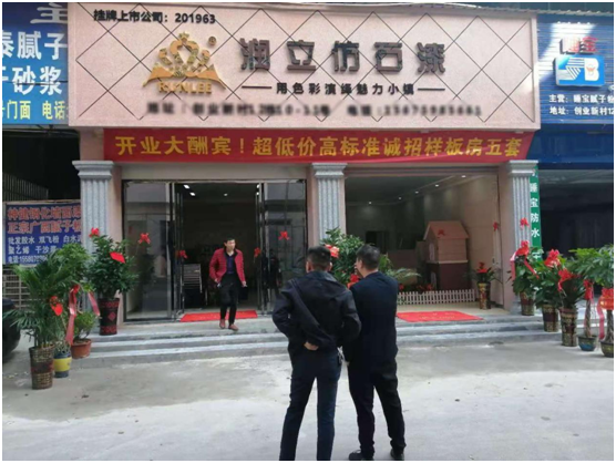 潤立千城萬店進(jìn)行時(shí)!羅定、邵東雙店齊開