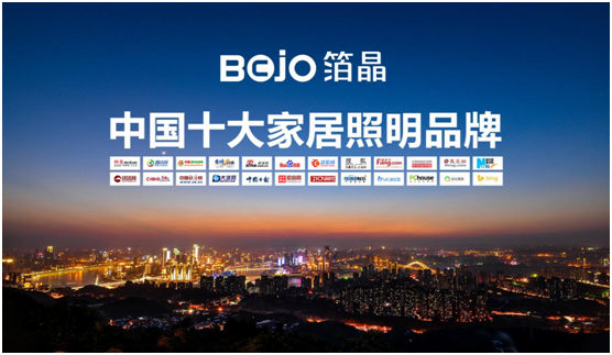 無(wú)主燈設(shè)計(jì)火爆家裝界!BOJO箔晶照明想帶你“嘗鮮”