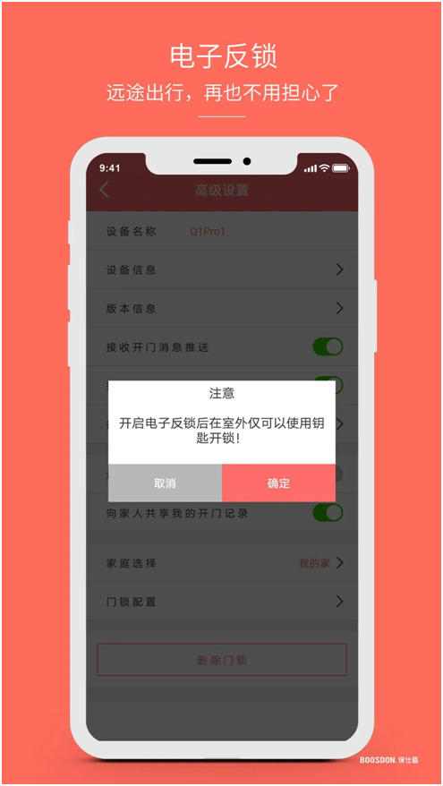智能鎖行業(yè)產(chǎn)品發(fā)展大趨勢，你了解了嗎?