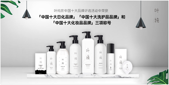 美妝洗護界之光!葉純洗護勇奪三項權威大獎