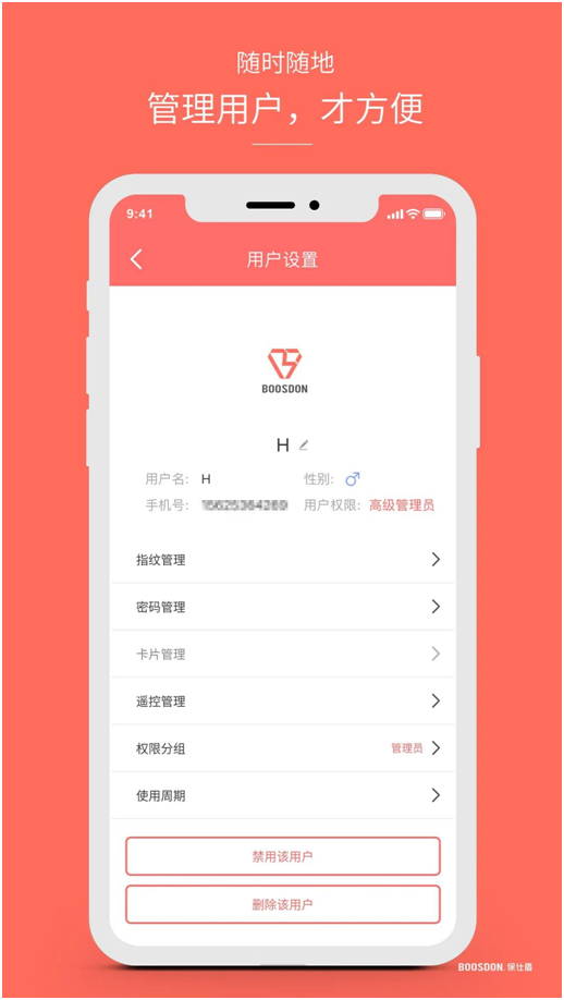 智能鎖行業(yè)產(chǎn)品發(fā)展大趨勢，你了解了嗎?
