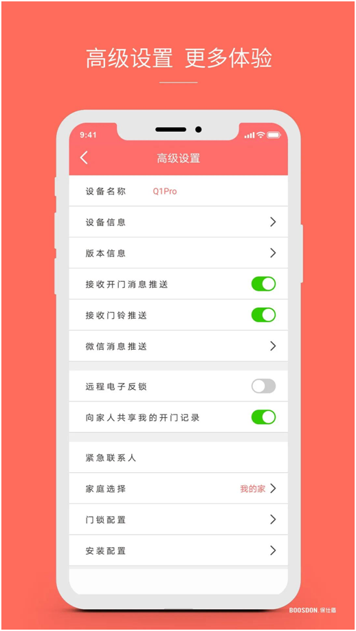 智能鎖行業(yè)產(chǎn)品發(fā)展大趨勢，你了解了嗎?