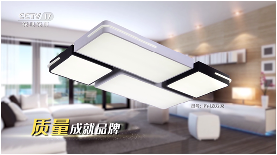 萊特美燈飾榮登央視 開(kāi)展品牌傳播新征程