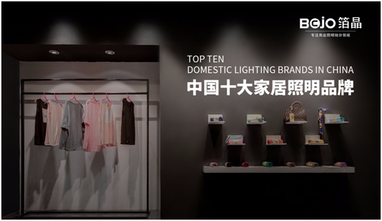 BOJO箔晶創(chuàng)美好光環(huán)境:簡(jiǎn)約風(fēng)與無(wú)主燈設(shè)計(jì)正相宜