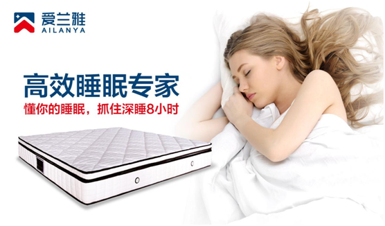 愛蘭雅床墊 承載無盡的歡愉與愛的時(shí)光