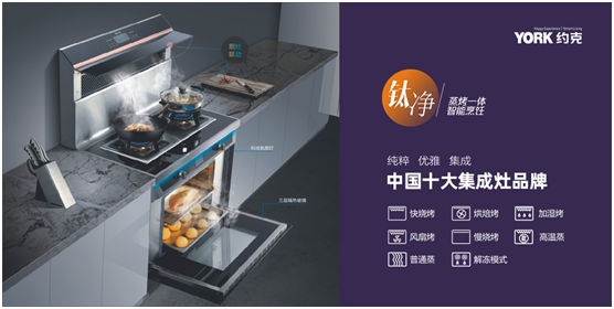 YORK約克集成灶:送你一朵小紅花愿你健康遠(yuǎn)離疾病