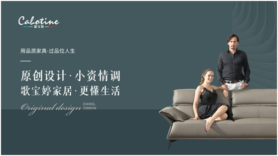 喜訊:歌寶婷家居斬獲行業(yè)重量級大獎