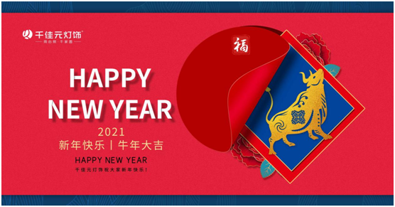 千佳元：今年不回家，讓一盞燈寄托問候和祝福
