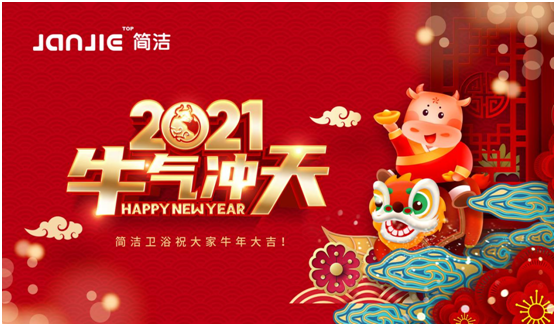 簡(jiǎn)潔淋浴房：話說新春習(xí)俗，如何討個(gè)好彩頭?