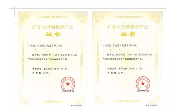 超人廚衛(wèi)庚子年成果盤點(diǎn):直面危機(jī) 勇于創(chuàng)新 我們就是“超人”!