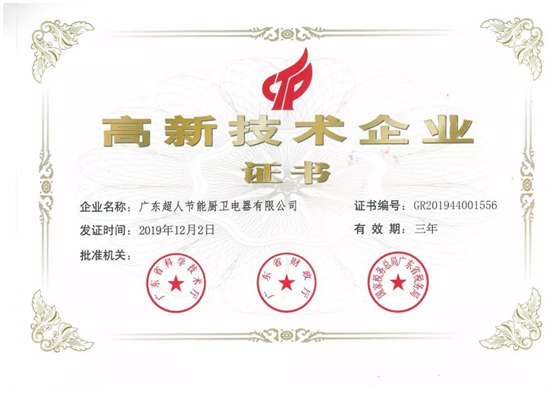 超人廚衛(wèi)庚子年成果盤點(diǎn):直面危機(jī) 勇于創(chuàng)新 我們就是“超人”!